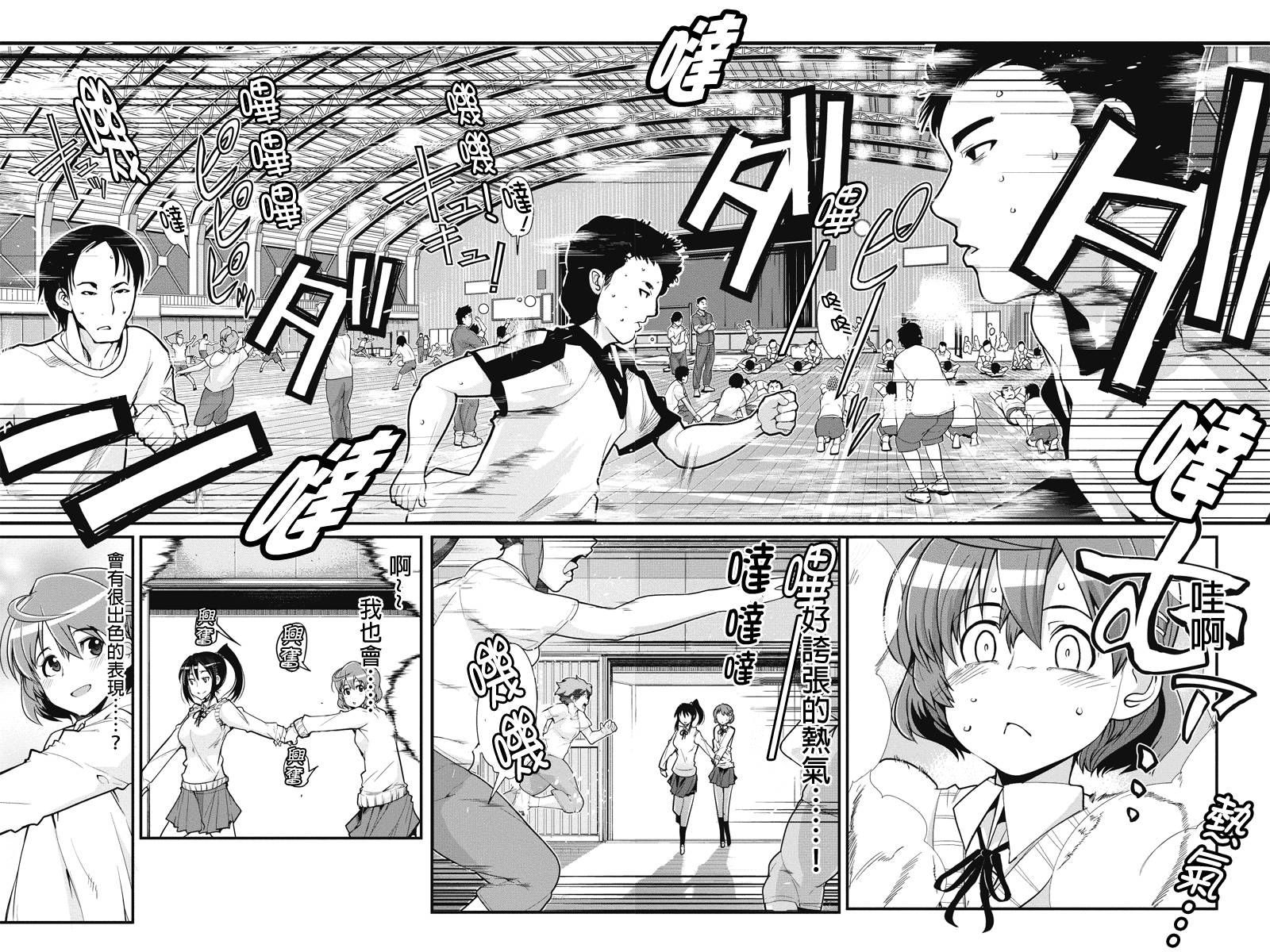 笼球女神韩漫全集-第02话无删减无遮挡章节图片 