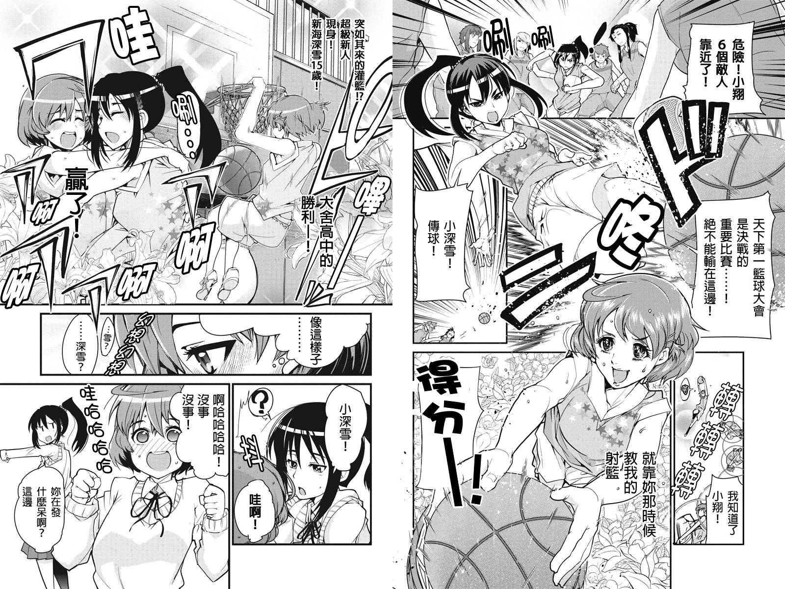笼球女神韩漫全集-第02话无删减无遮挡章节图片 