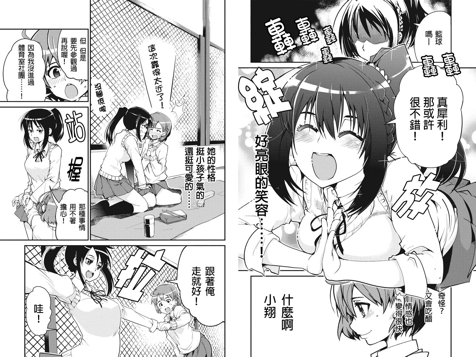 笼球女神韩漫全集-第02话无删减无遮挡章节图片 