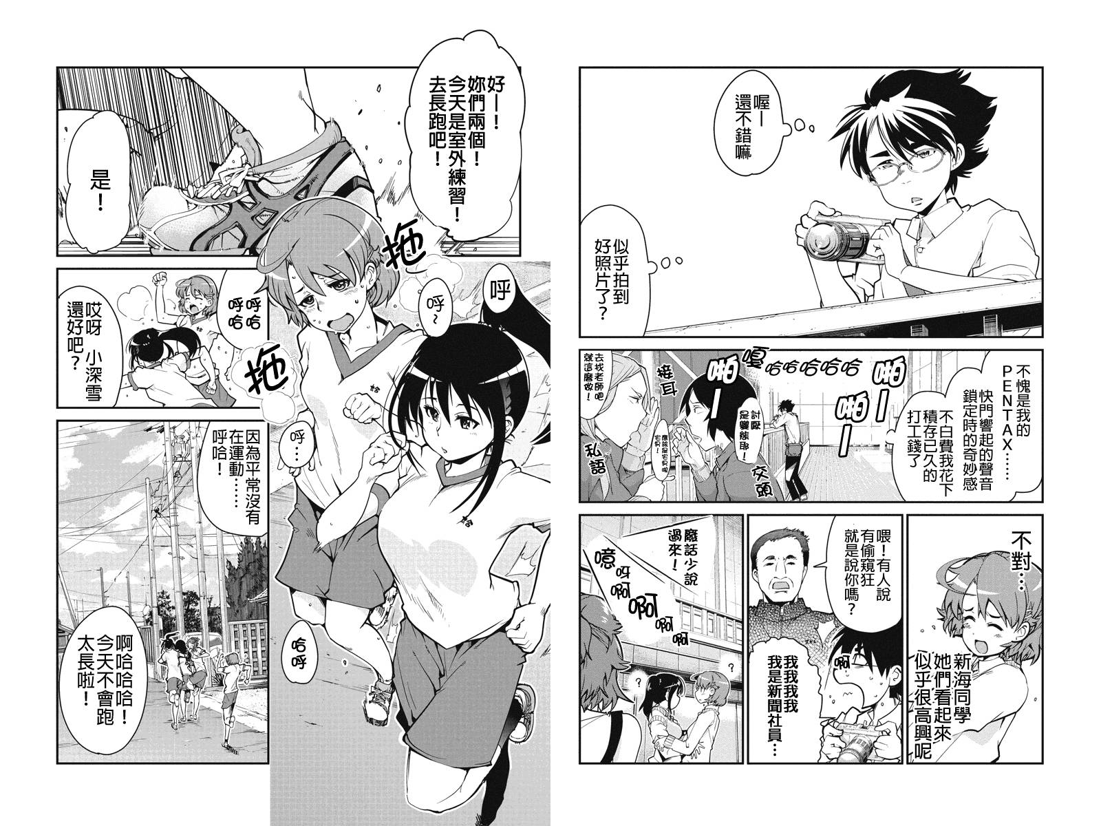 笼球女神韩漫全集-第03话无删减无遮挡章节图片 