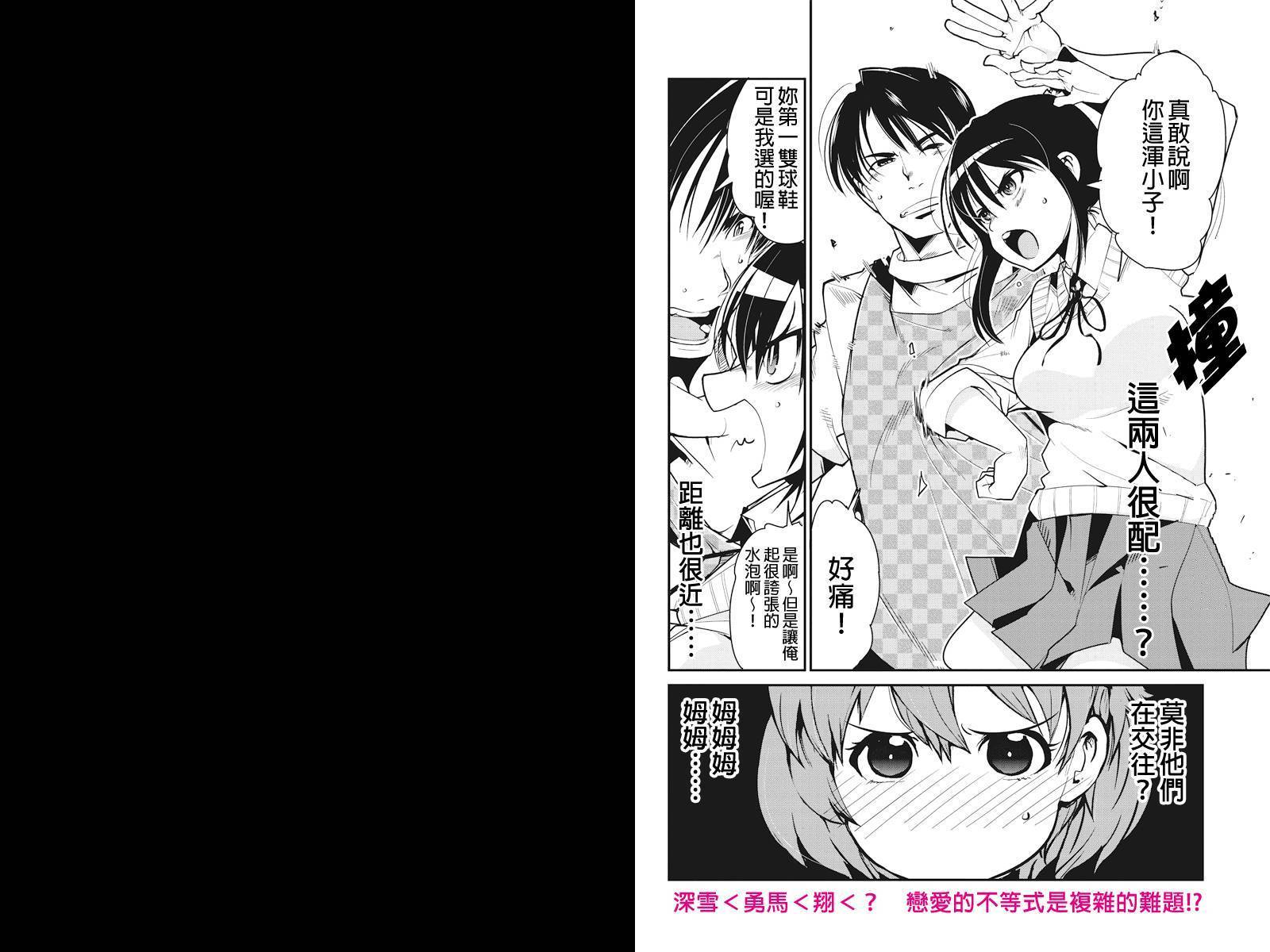 笼球女神韩漫全集-第04话无删减无遮挡章节图片 