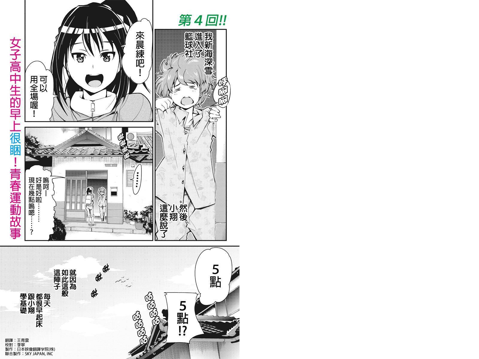 笼球女神韩漫全集-第04话无删减无遮挡章节图片 