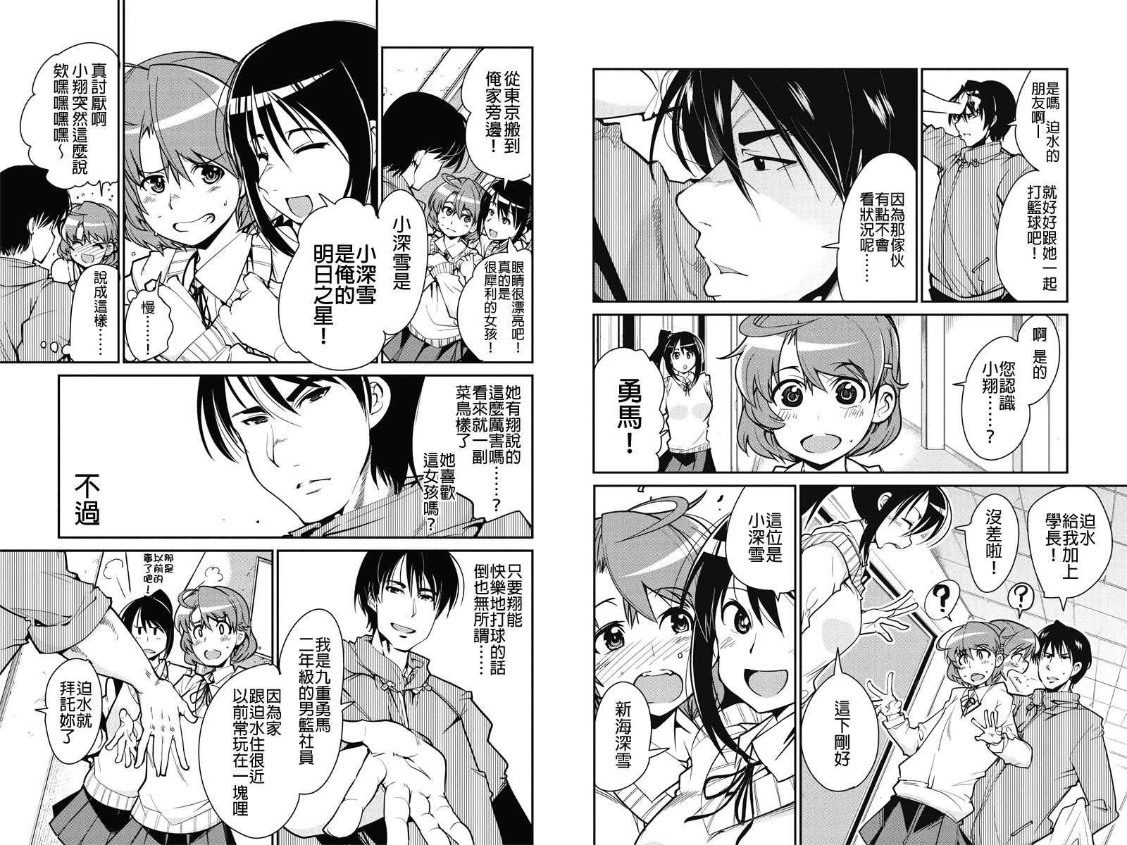 笼球女神韩漫全集-第04话无删减无遮挡章节图片 