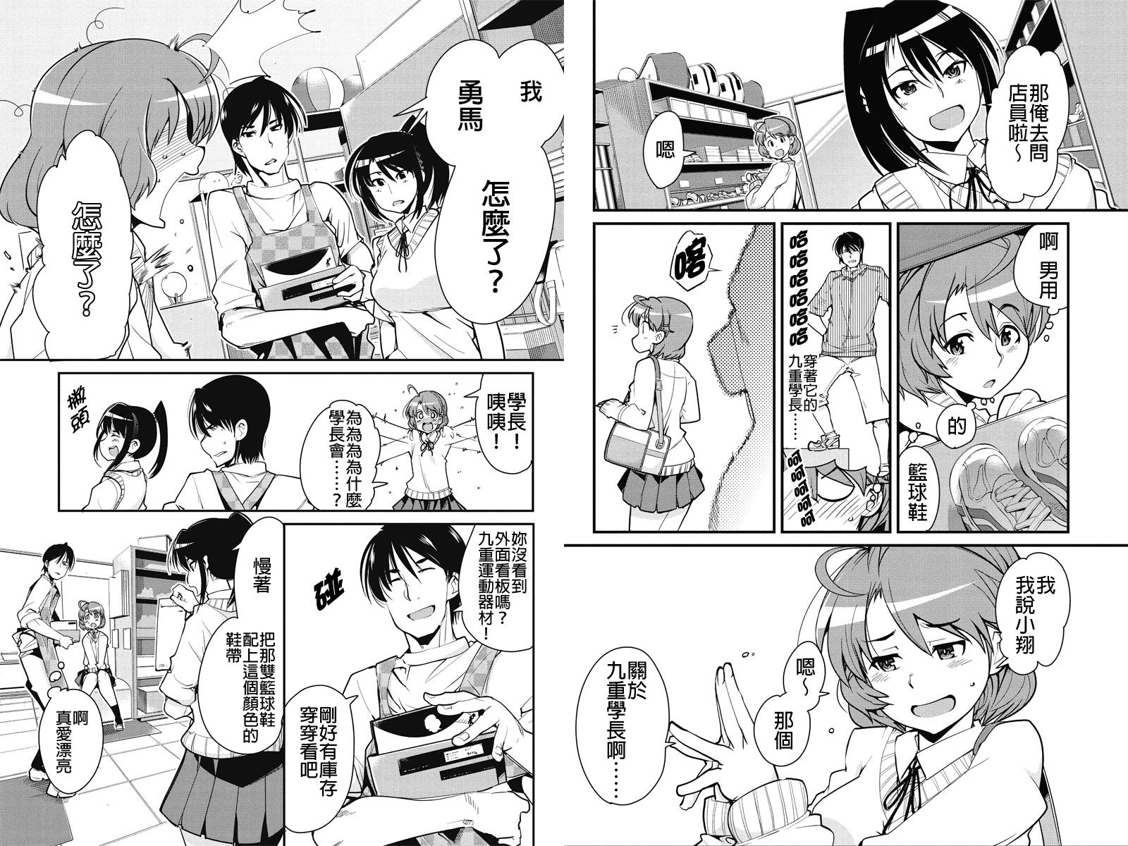 笼球女神韩漫全集-第04话无删减无遮挡章节图片 