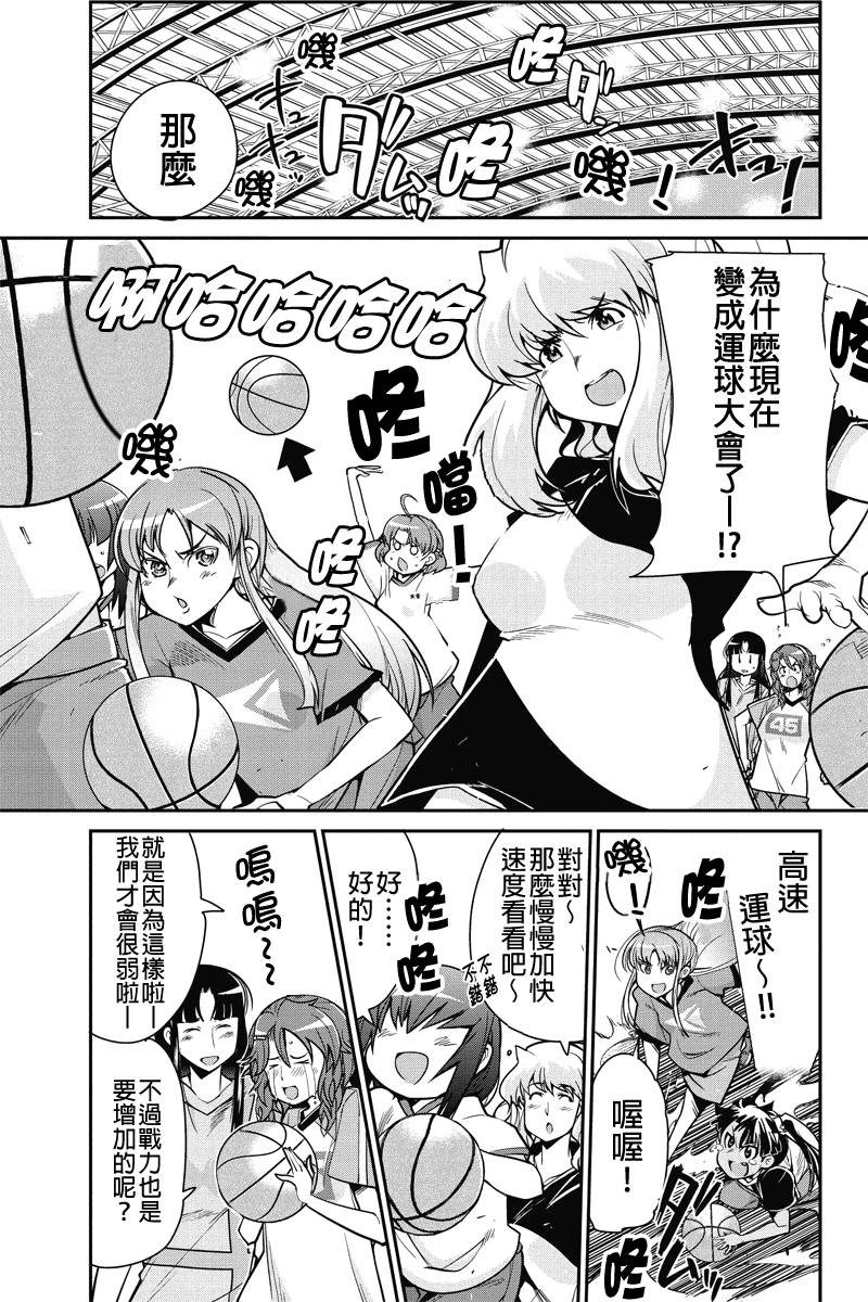 笼球女神韩漫全集-第05话无删减无遮挡章节图片 