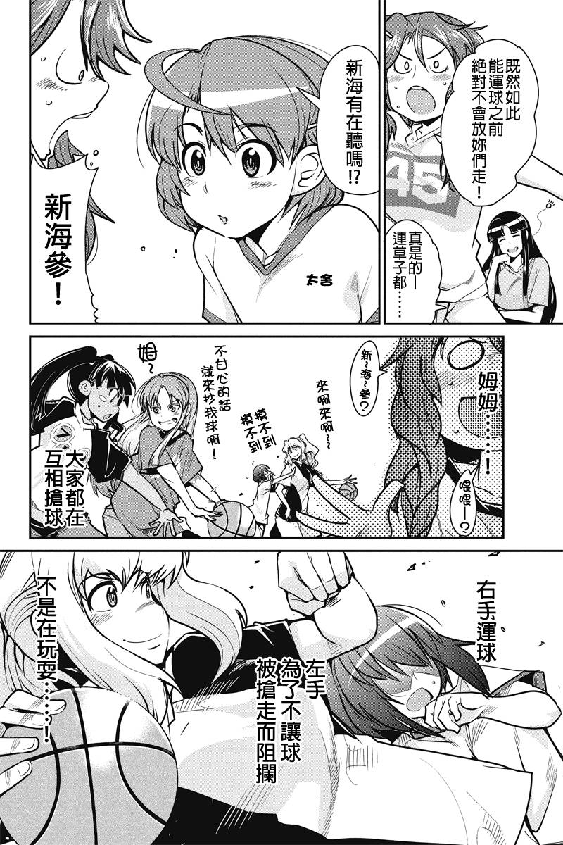 笼球女神韩漫全集-第05话无删减无遮挡章节图片 