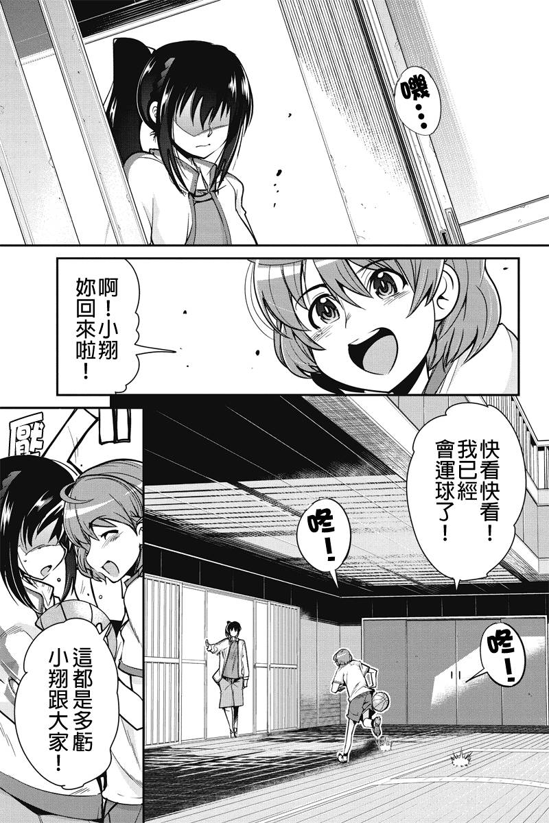 笼球女神韩漫全集-第05话无删减无遮挡章节图片 