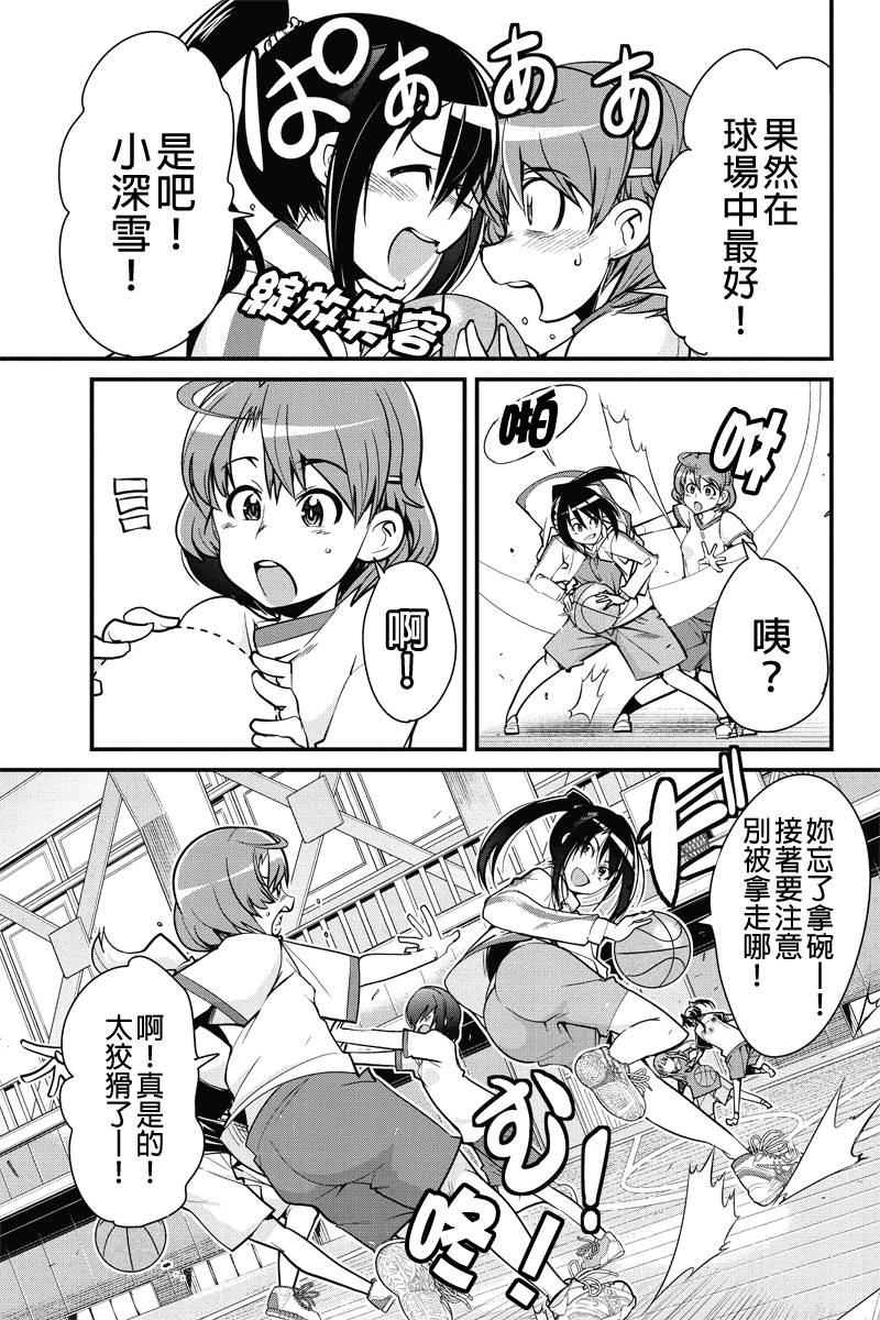 笼球女神韩漫全集-第05话无删减无遮挡章节图片 