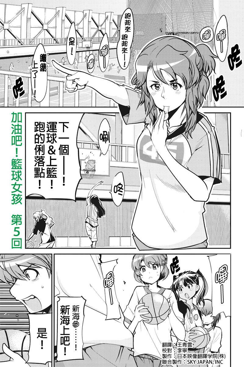 笼球女神韩漫全集-第05话无删减无遮挡章节图片 