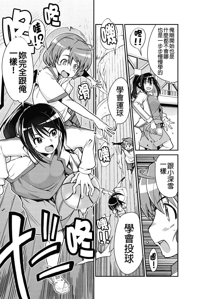 笼球女神韩漫全集-第05话无删减无遮挡章节图片 