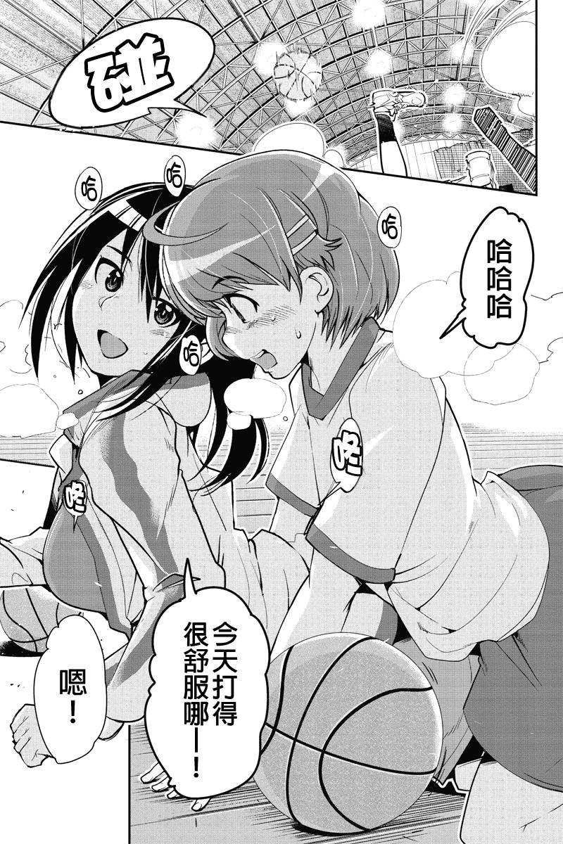 笼球女神韩漫全集-第05话无删减无遮挡章节图片 