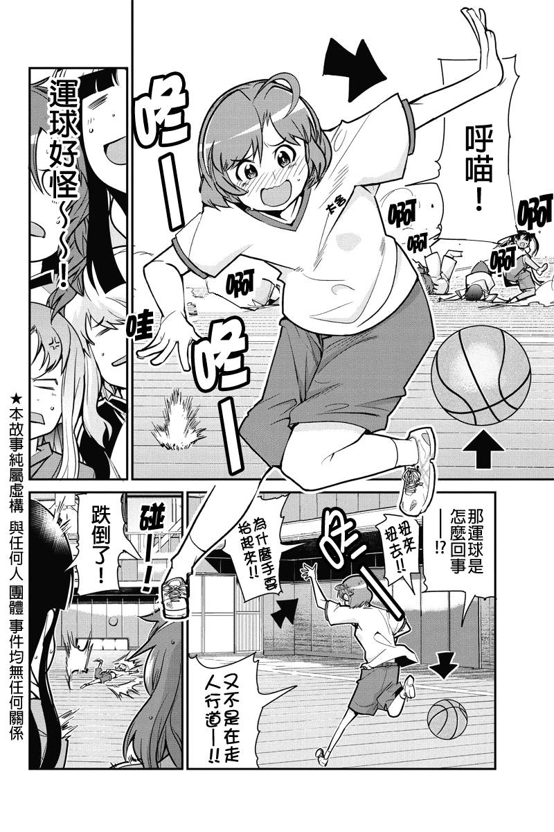 笼球女神韩漫全集-第05话无删减无遮挡章节图片 