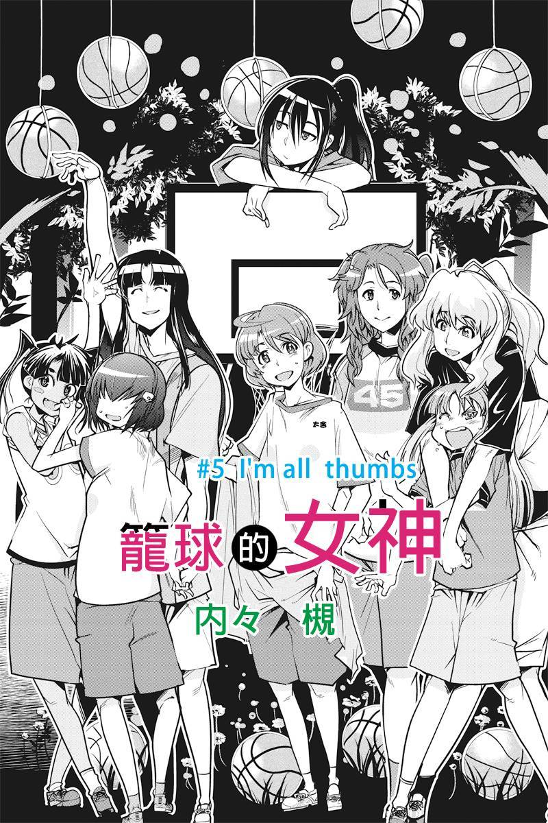 笼球女神韩漫全集-第05话无删减无遮挡章节图片 