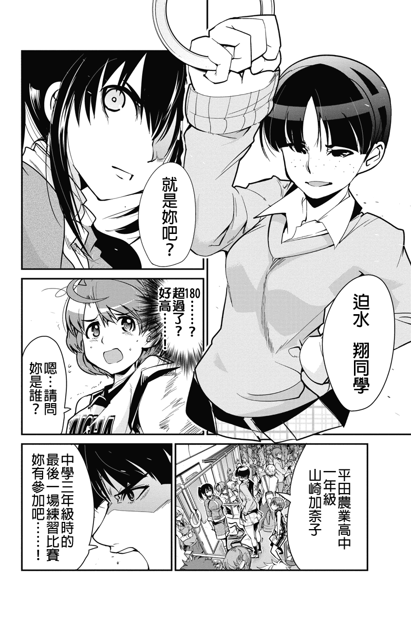笼球女神韩漫全集-第06话无删减无遮挡章节图片 