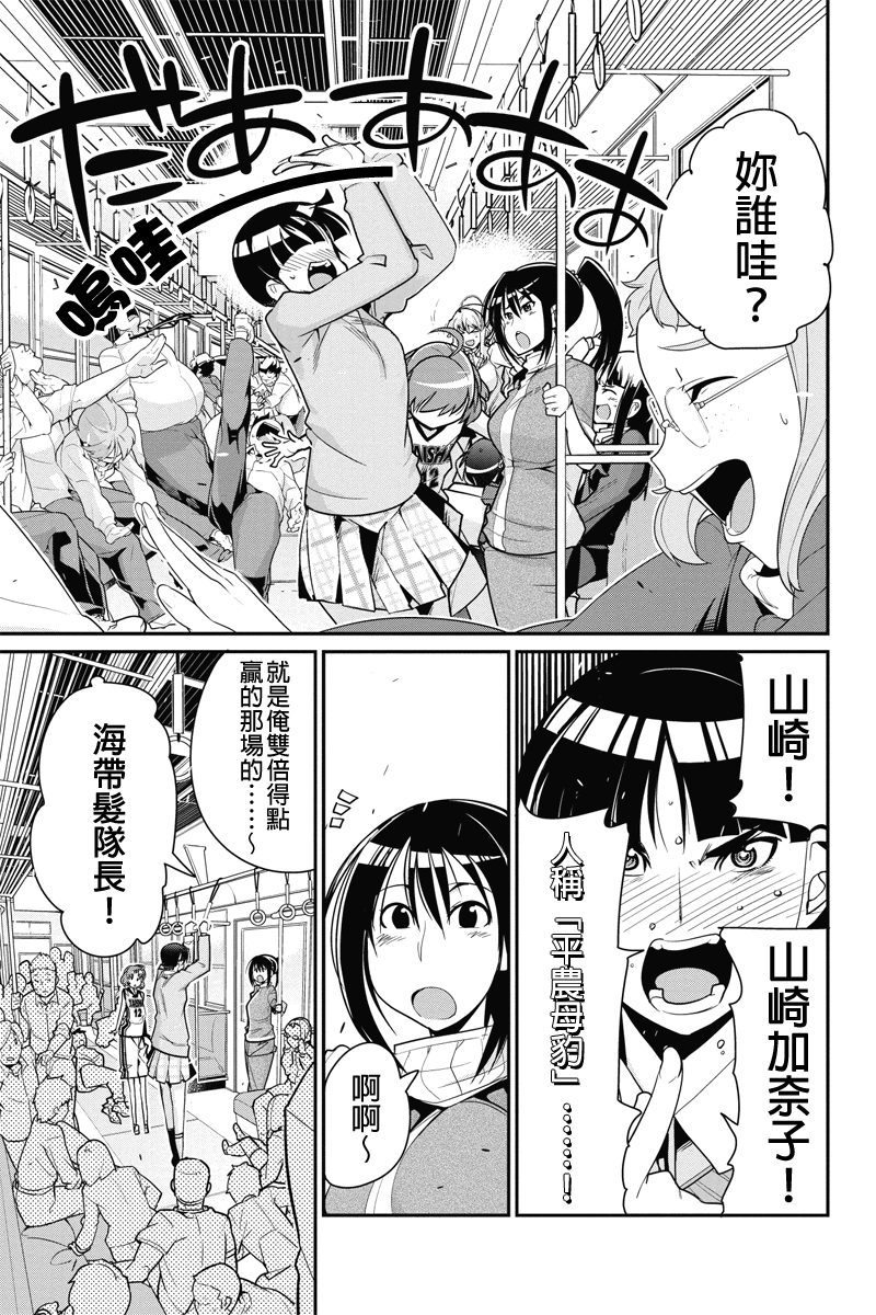 笼球女神韩漫全集-第06话无删减无遮挡章节图片 