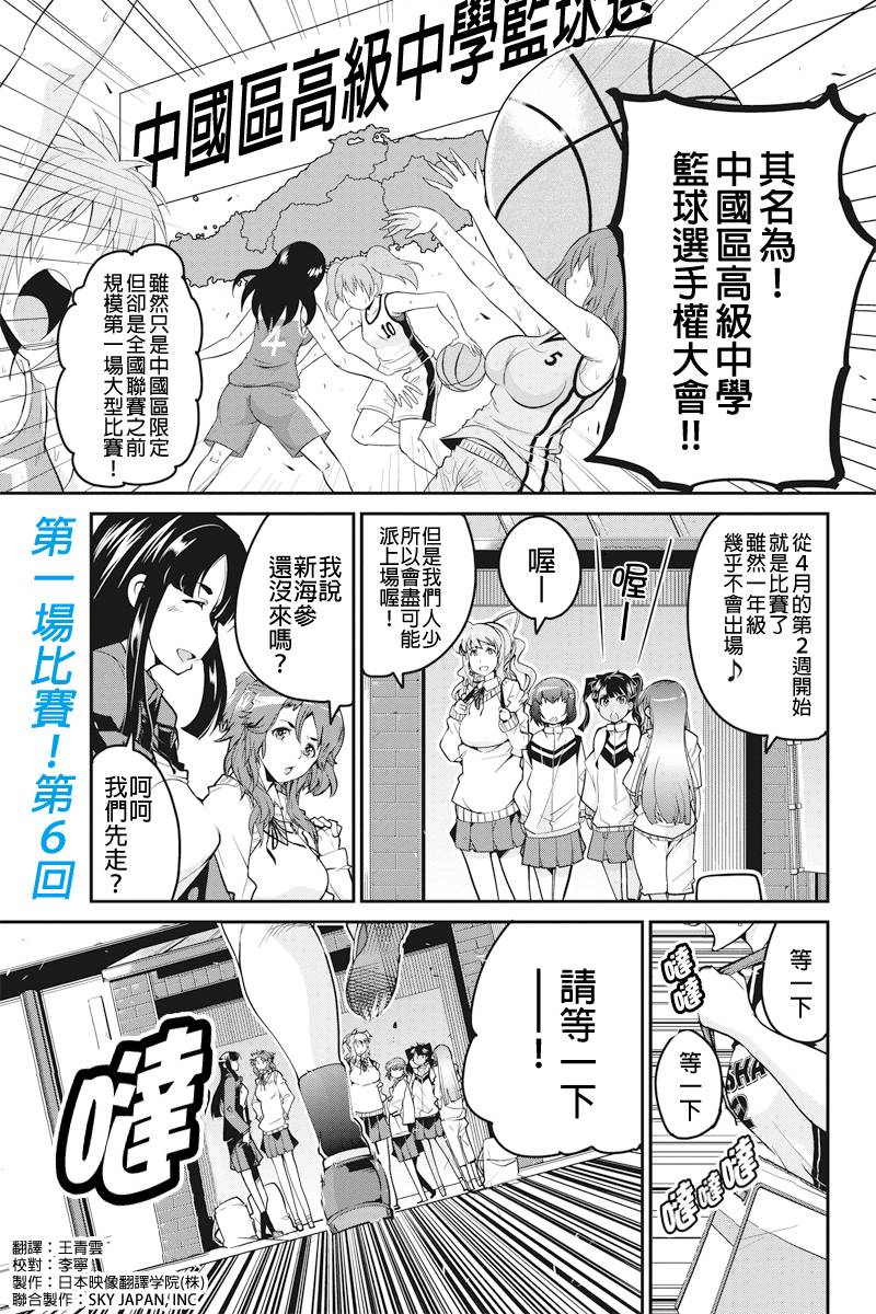 笼球女神韩漫全集-第06话无删减无遮挡章节图片 