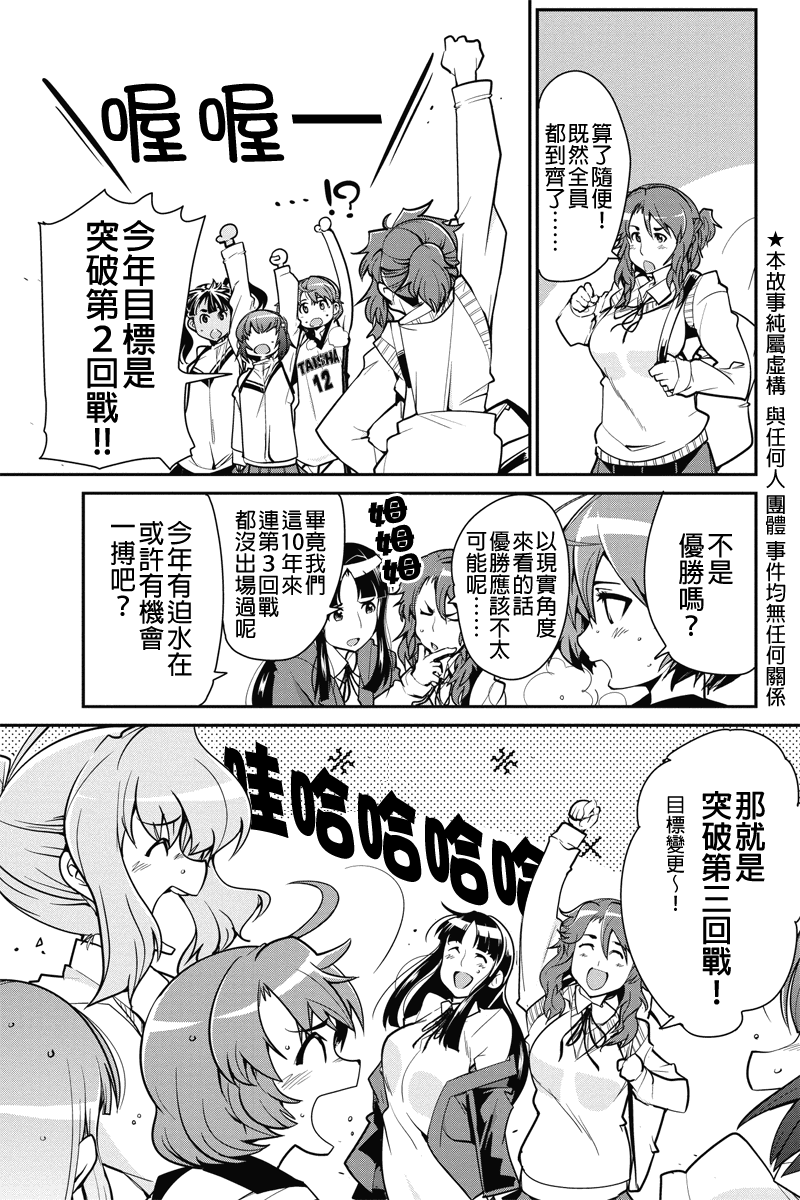 笼球女神韩漫全集-第06话无删减无遮挡章节图片 