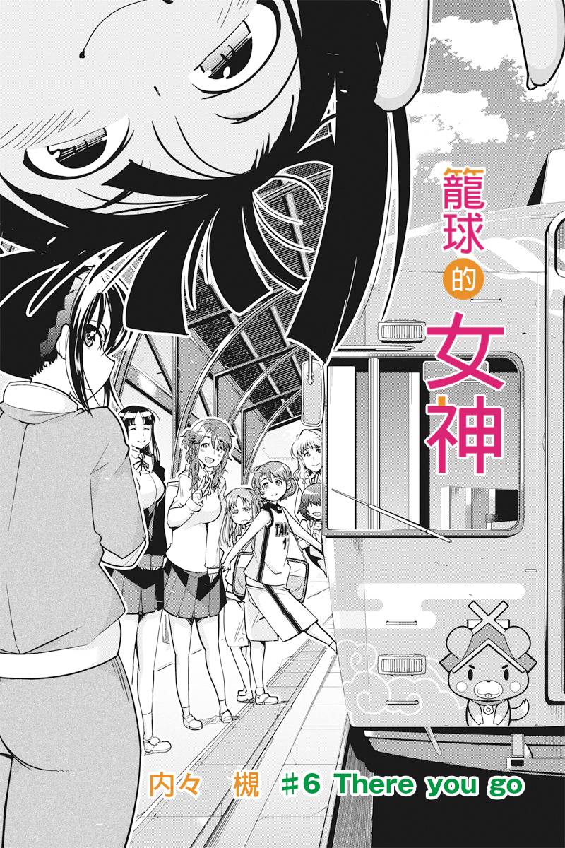 笼球女神韩漫全集-第06话无删减无遮挡章节图片 