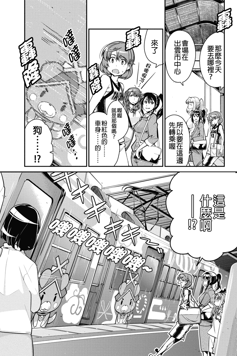 笼球女神韩漫全集-第06话无删减无遮挡章节图片 