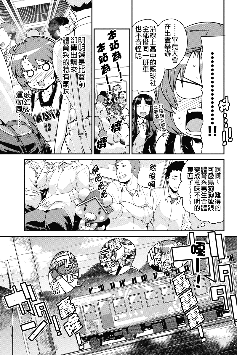 笼球女神韩漫全集-第06话无删减无遮挡章节图片 