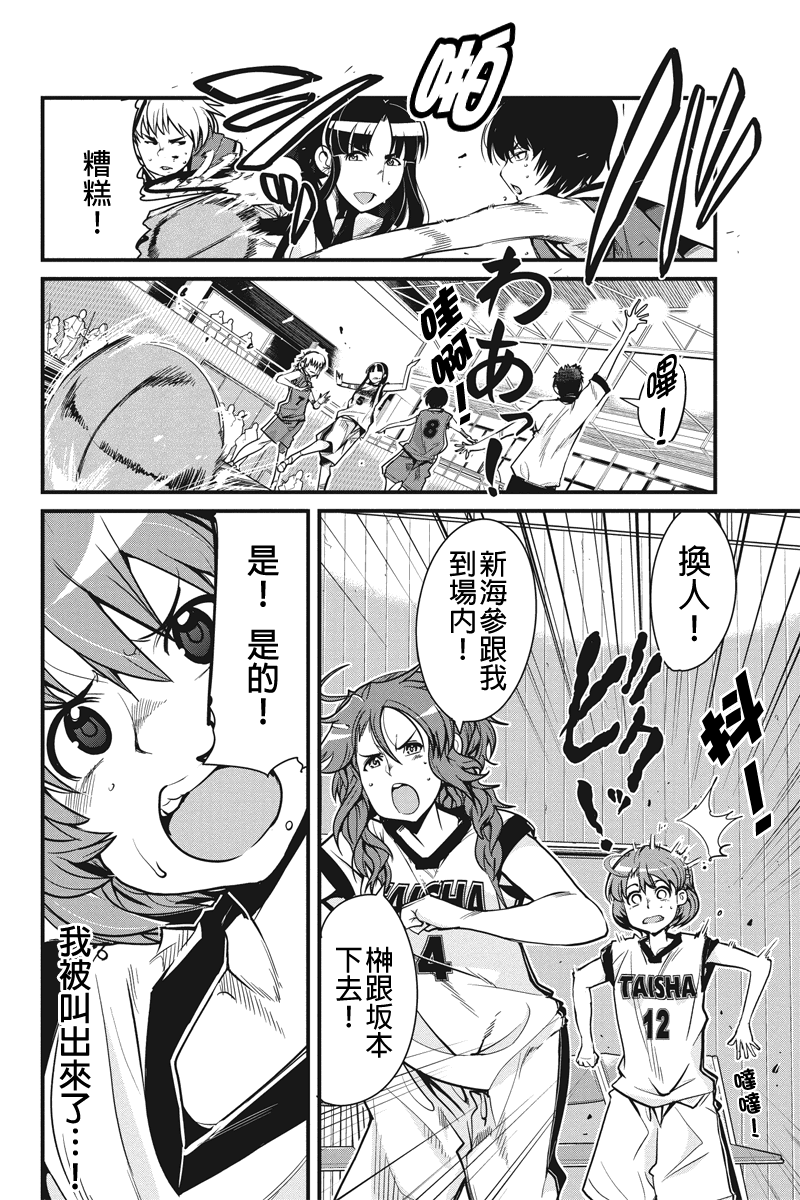 笼球女神韩漫全集-第07话无删减无遮挡章节图片 