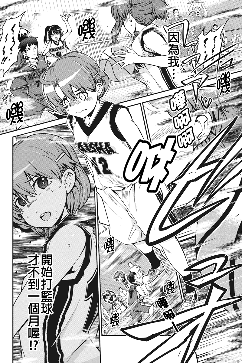 笼球女神韩漫全集-第07话无删减无遮挡章节图片 