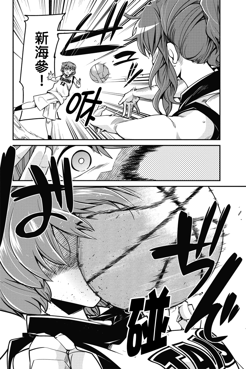 笼球女神韩漫全集-第07话无删减无遮挡章节图片 
