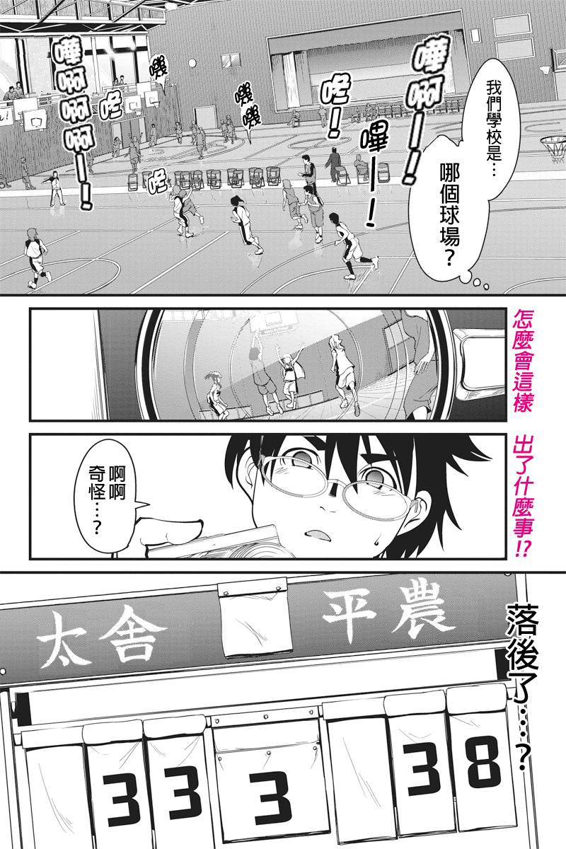 笼球女神韩漫全集-第07话无删减无遮挡章节图片 