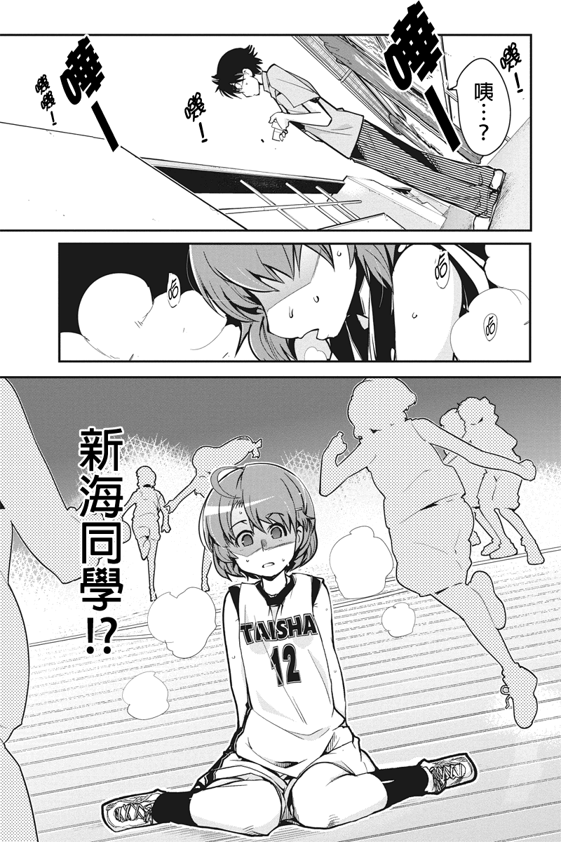笼球女神韩漫全集-第07话无删减无遮挡章节图片 