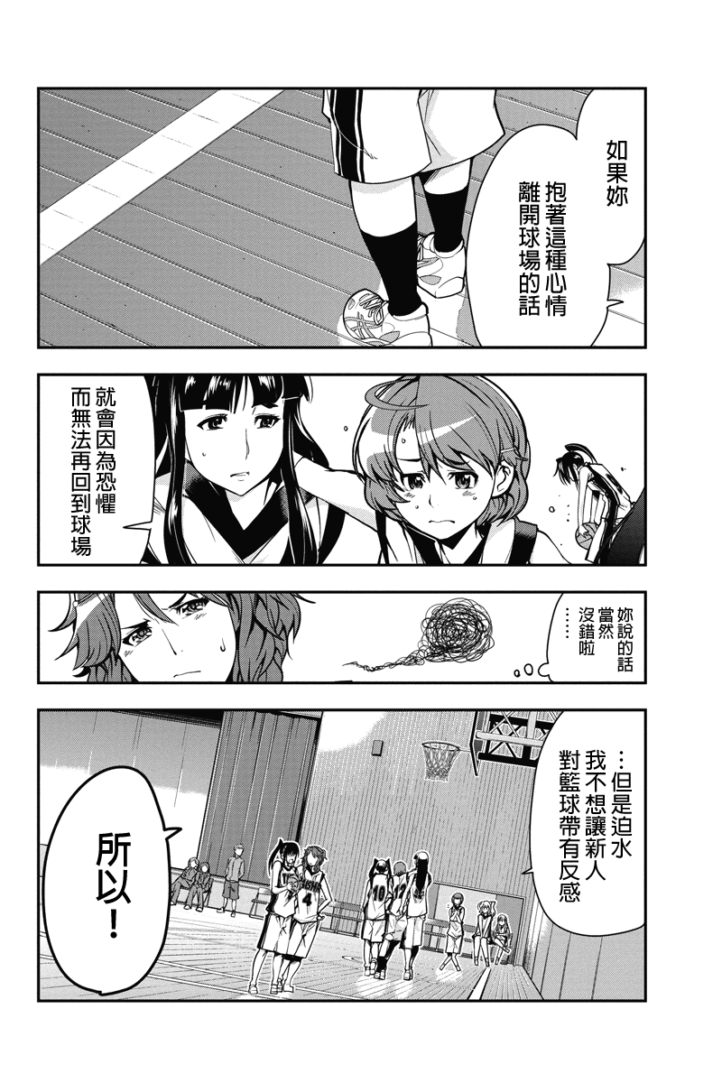 笼球女神韩漫全集-第08话无删减无遮挡章节图片 