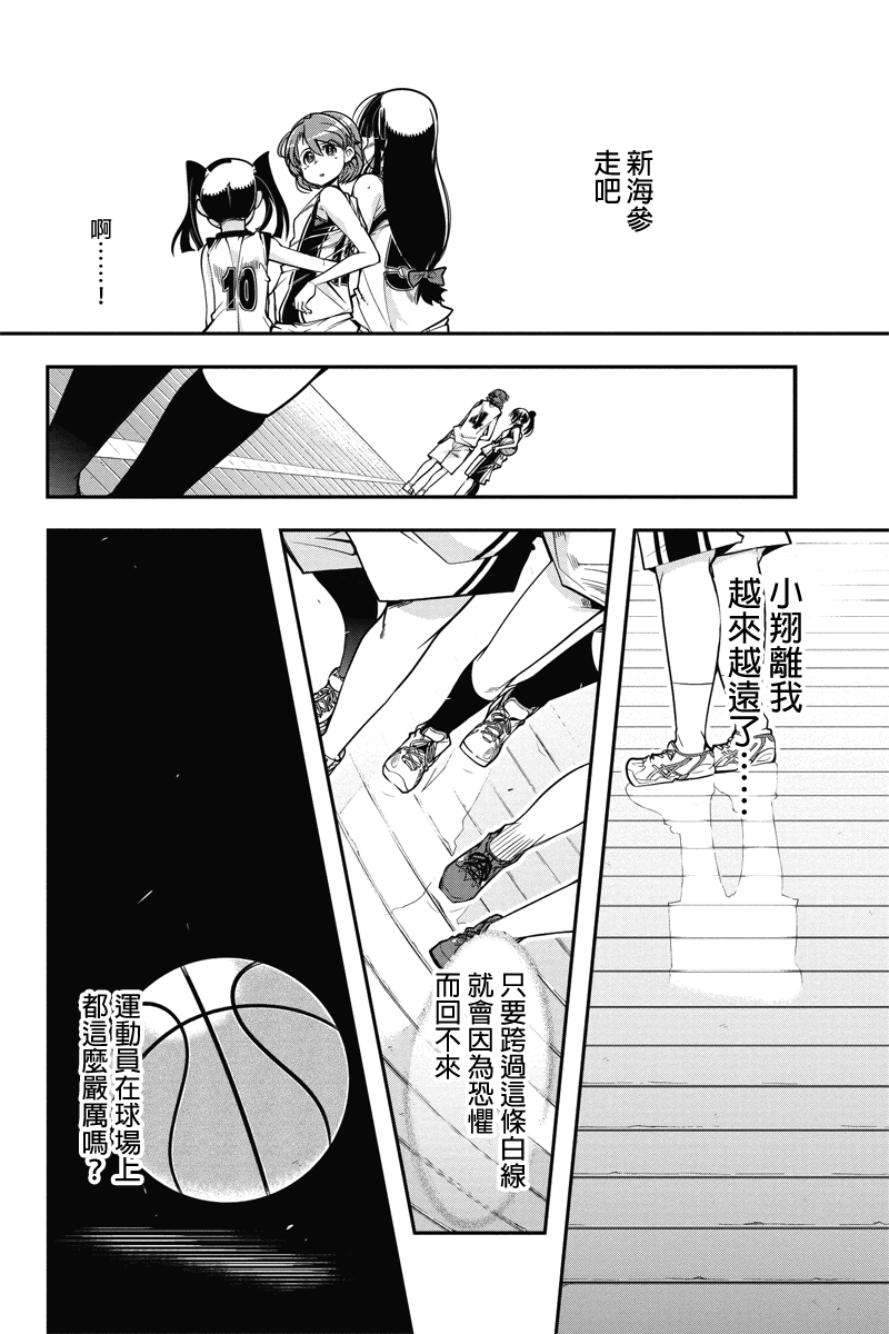 笼球女神韩漫全集-第08话无删减无遮挡章节图片 