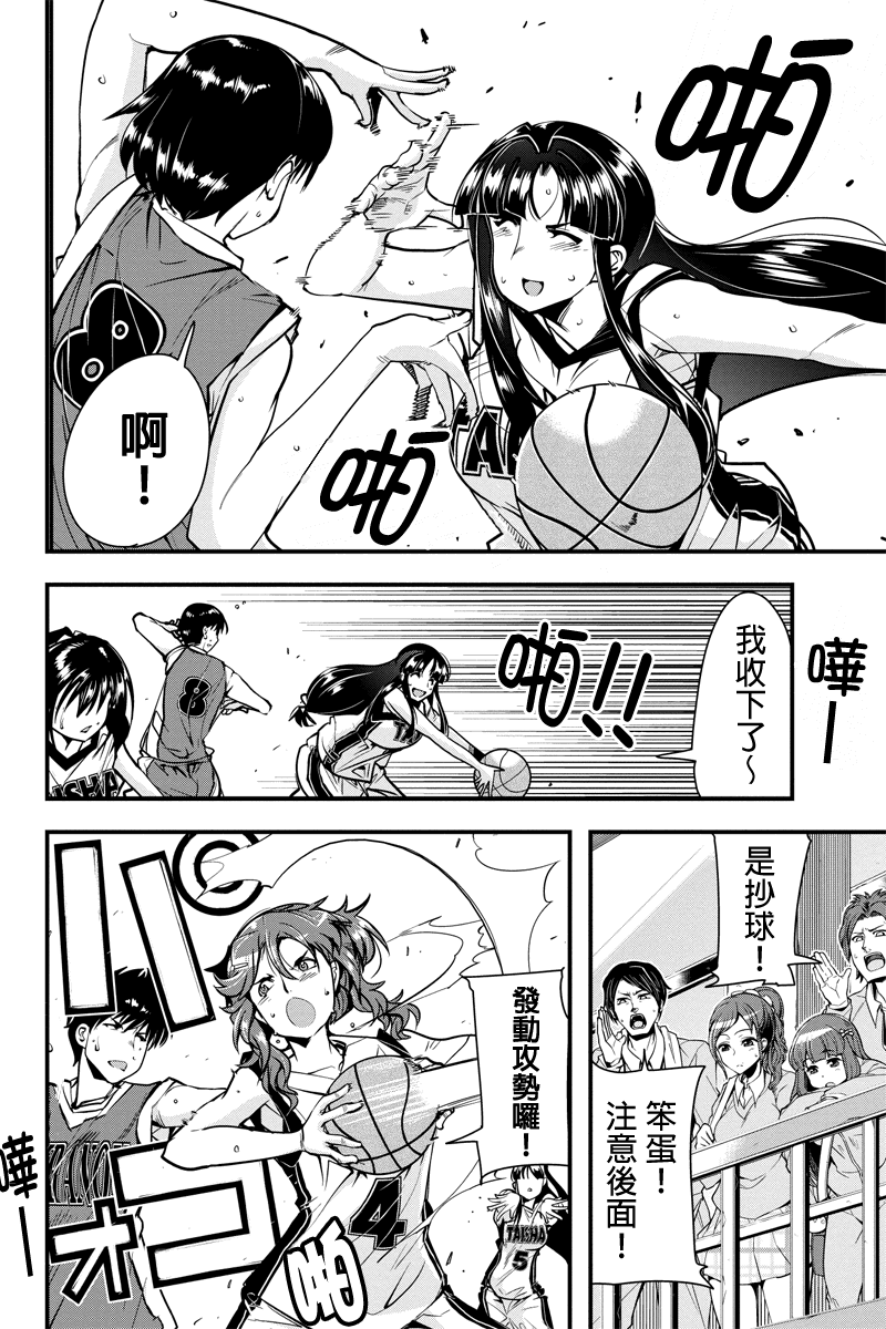 笼球女神韩漫全集-第09话无删减无遮挡章节图片 