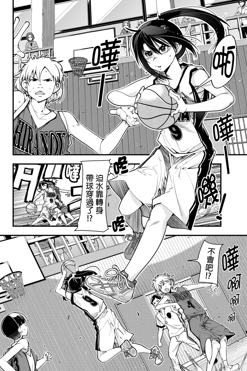 笼球女神韩漫全集-第09话无删减无遮挡章节图片 