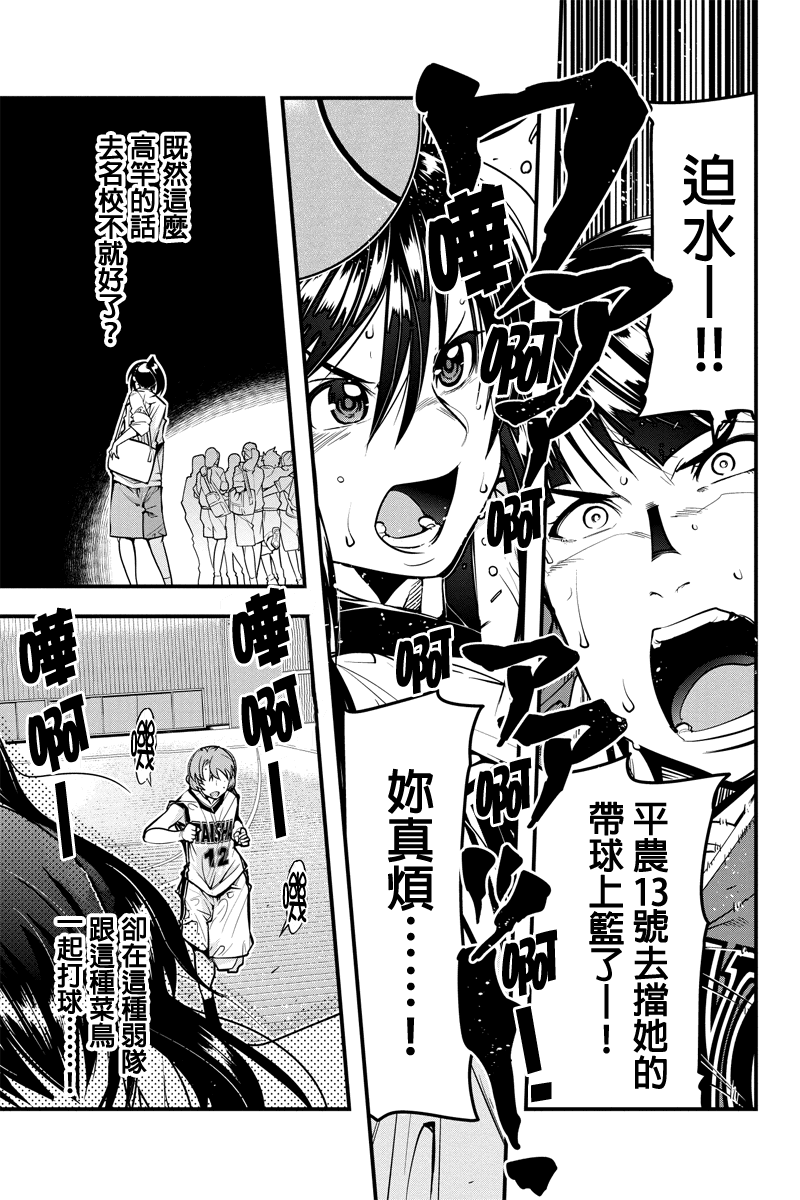笼球女神韩漫全集-第09话无删减无遮挡章节图片 
