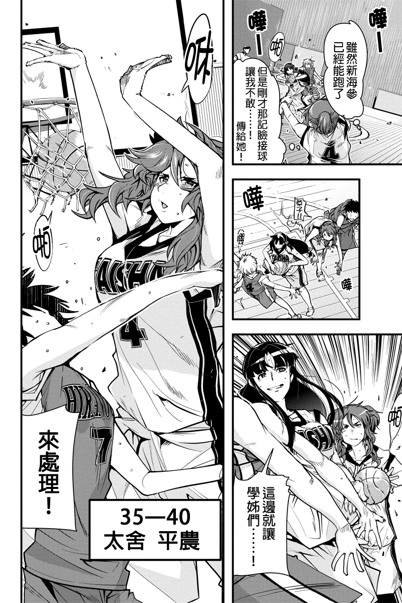 笼球女神韩漫全集-第09话无删减无遮挡章节图片 