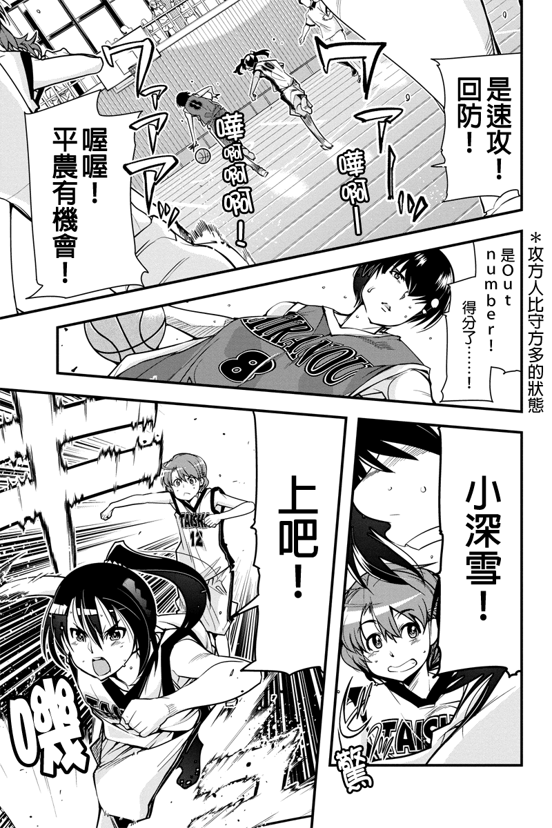 笼球女神韩漫全集-第09话无删减无遮挡章节图片 
