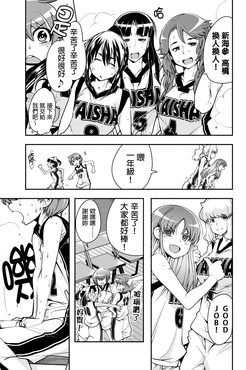 笼球女神韩漫全集-第10话无删减无遮挡章节图片 