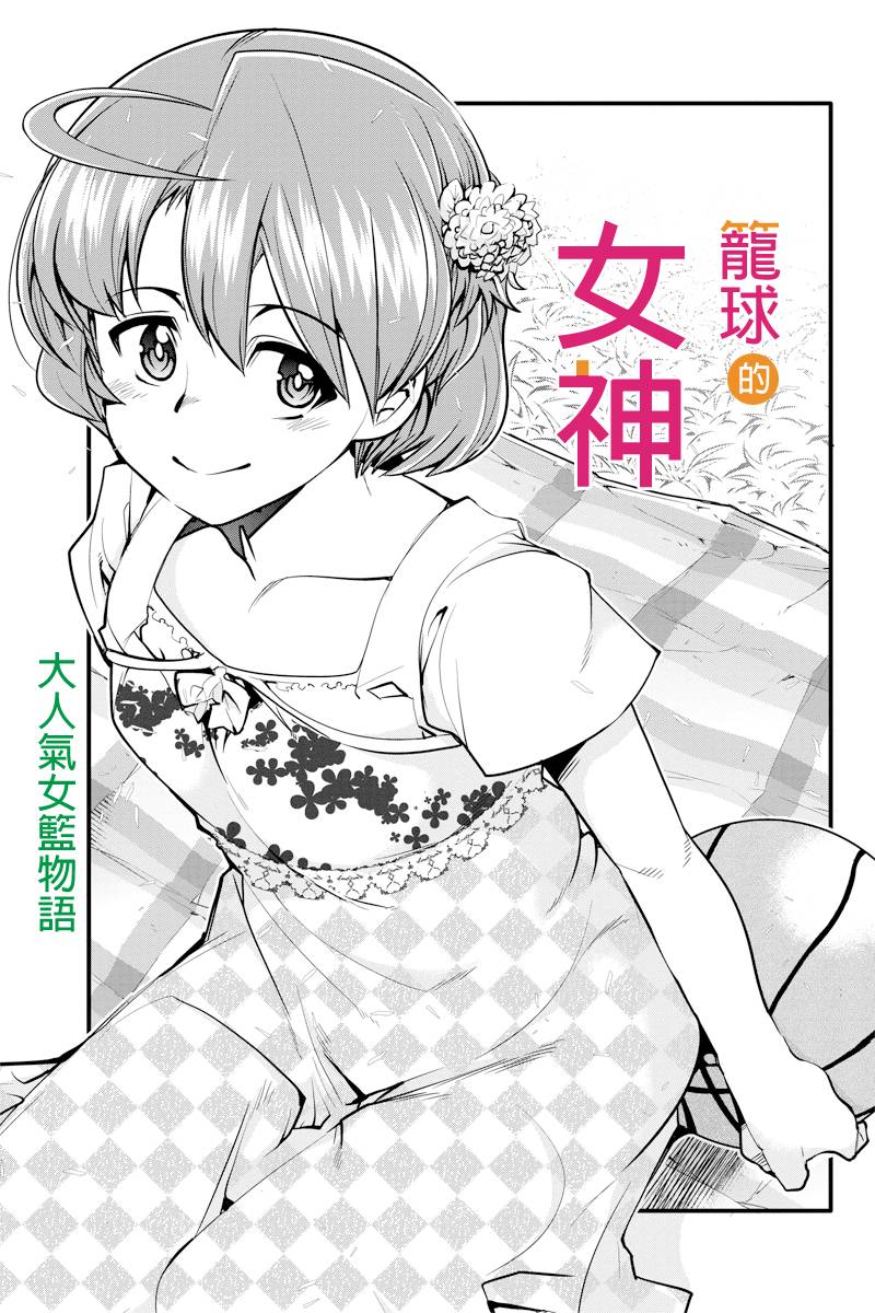 笼球女神韩漫全集-第10话无删减无遮挡章节图片 