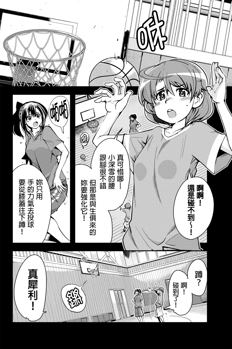 笼球女神韩漫全集-第10话无删减无遮挡章节图片 