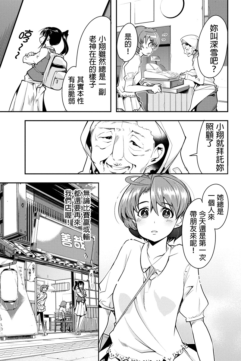 笼球女神韩漫全集-第11话无删减无遮挡章节图片 