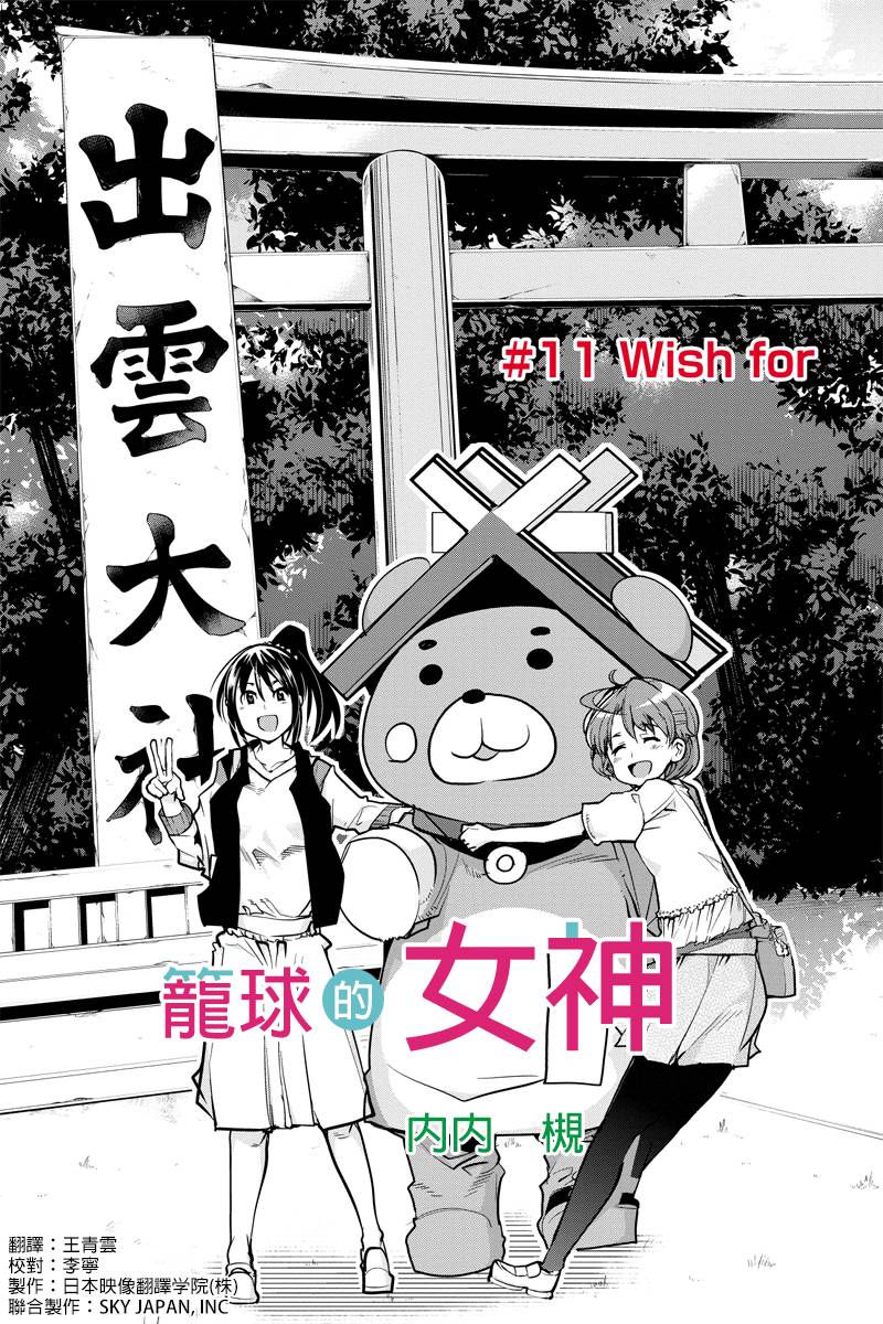 笼球女神韩漫全集-第11话无删减无遮挡章节图片 