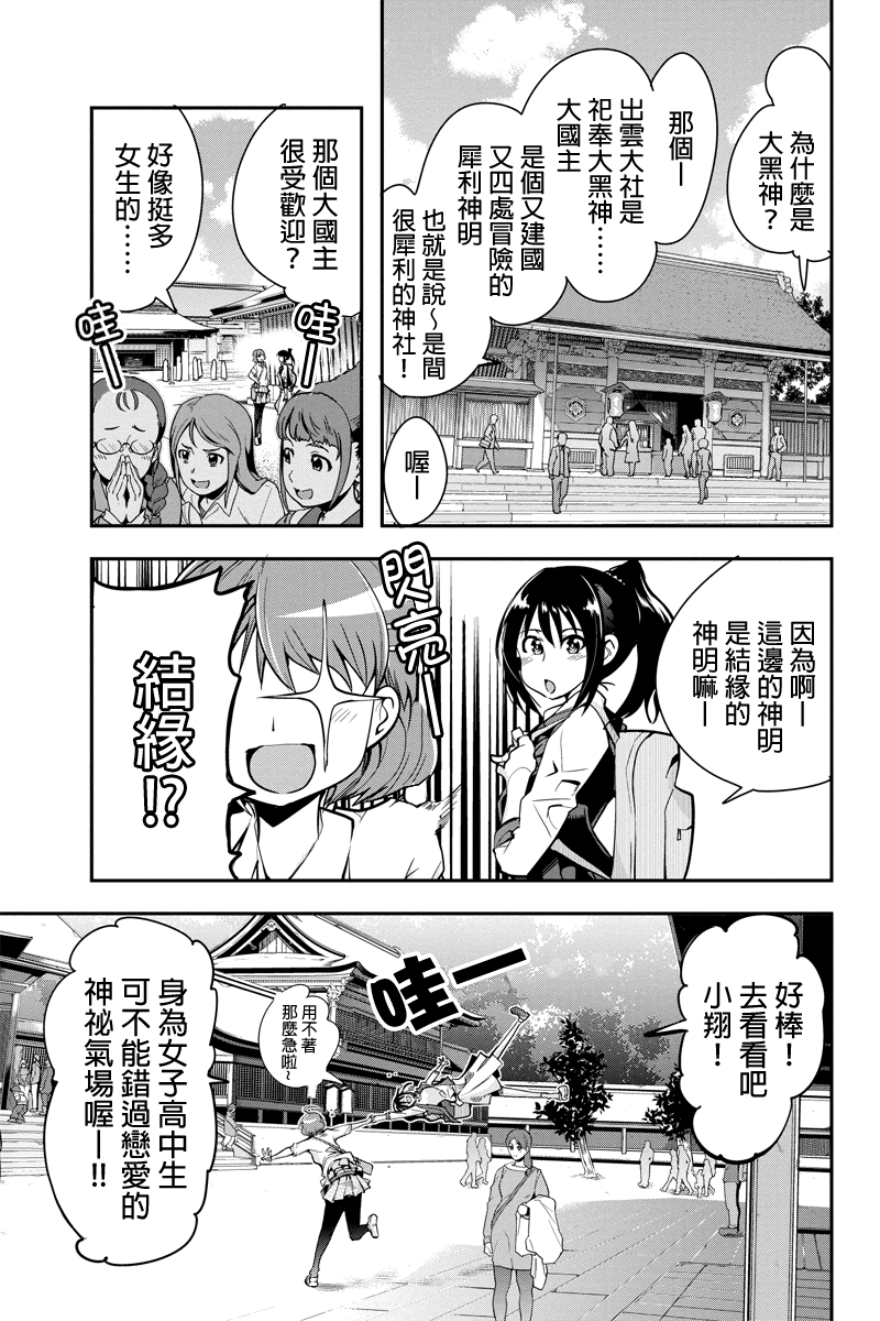 笼球女神韩漫全集-第11话无删减无遮挡章节图片 