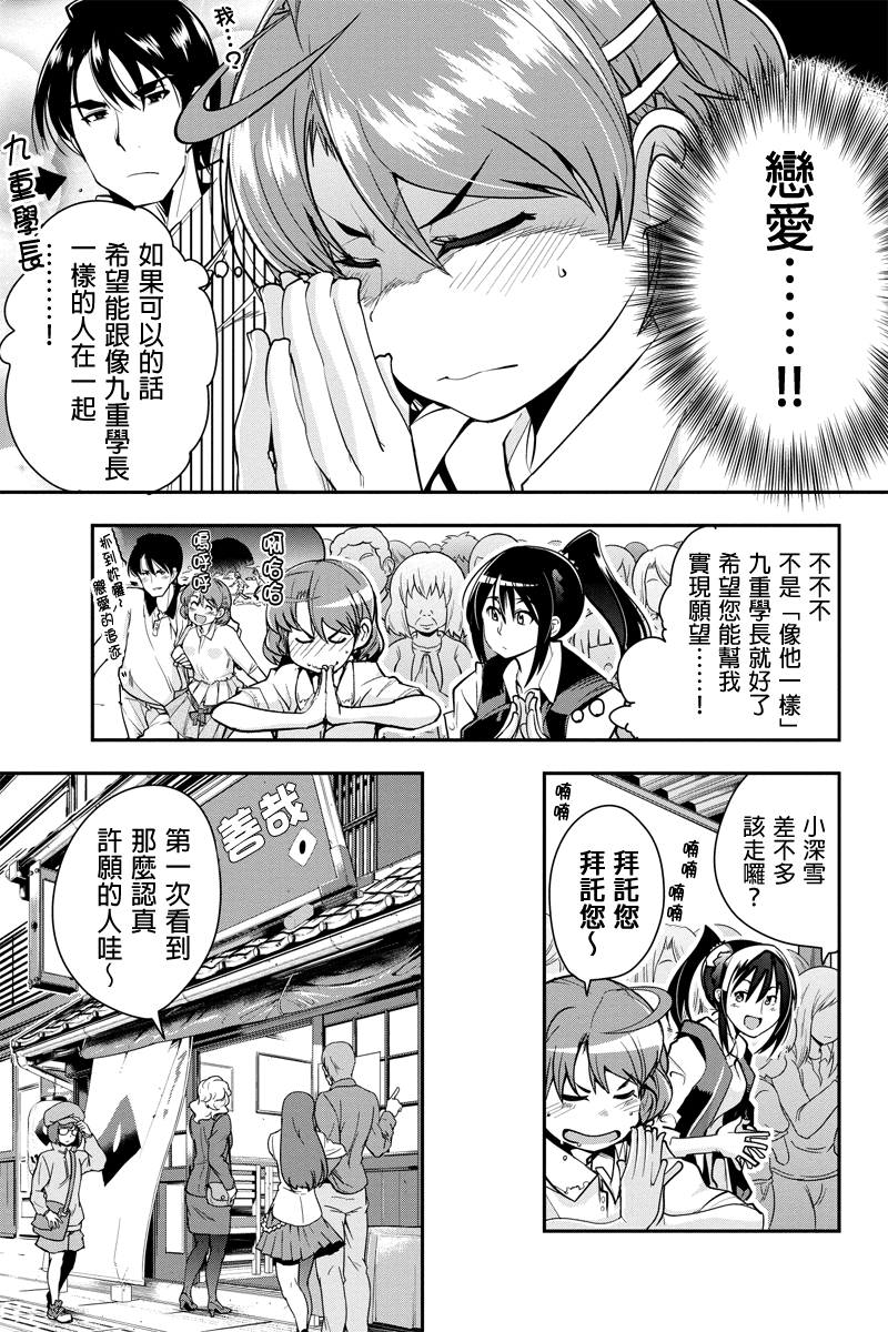 笼球女神韩漫全集-第11话无删减无遮挡章节图片 