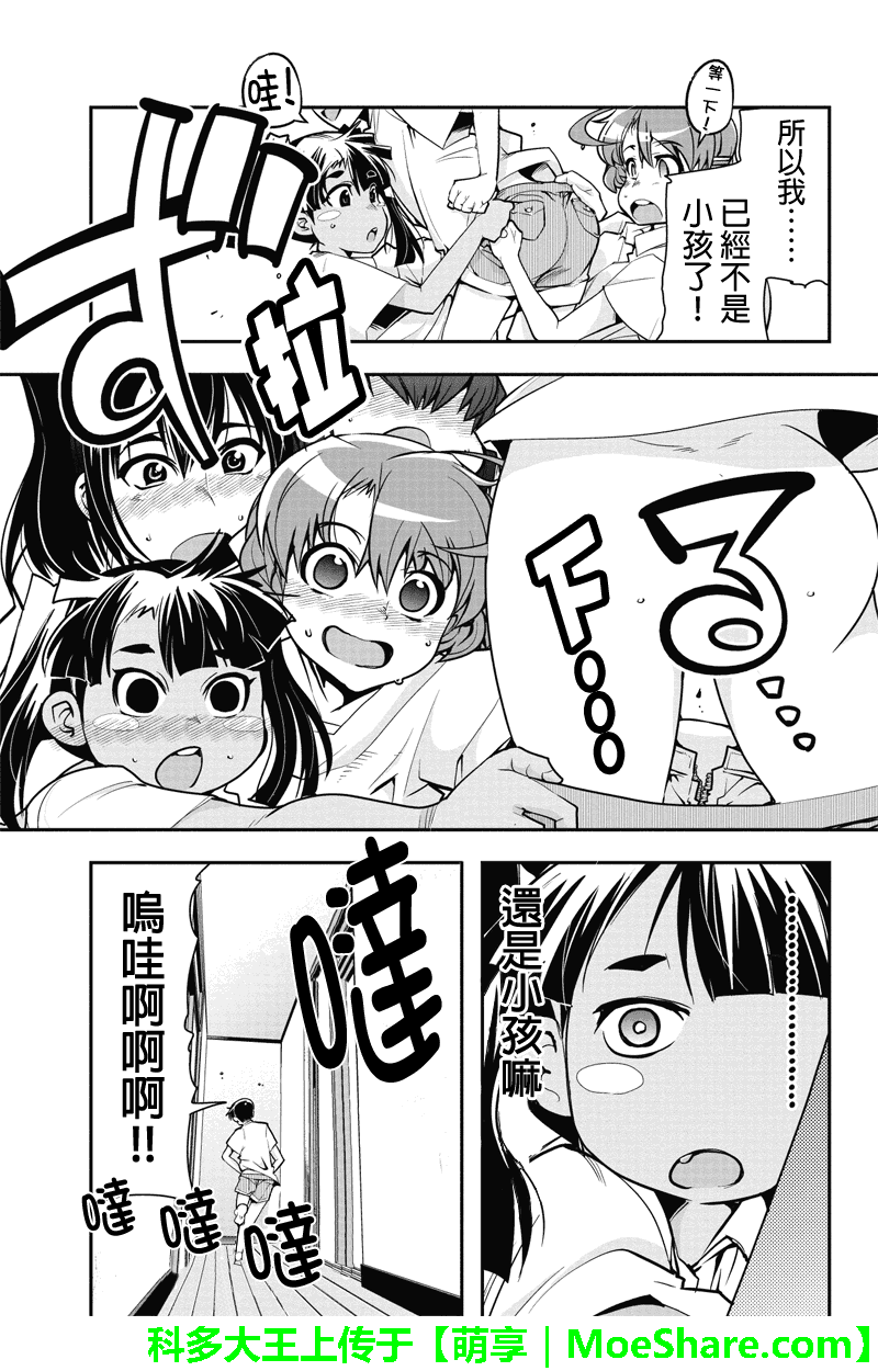 笼球女神韩漫全集-第14话无删减无遮挡章节图片 