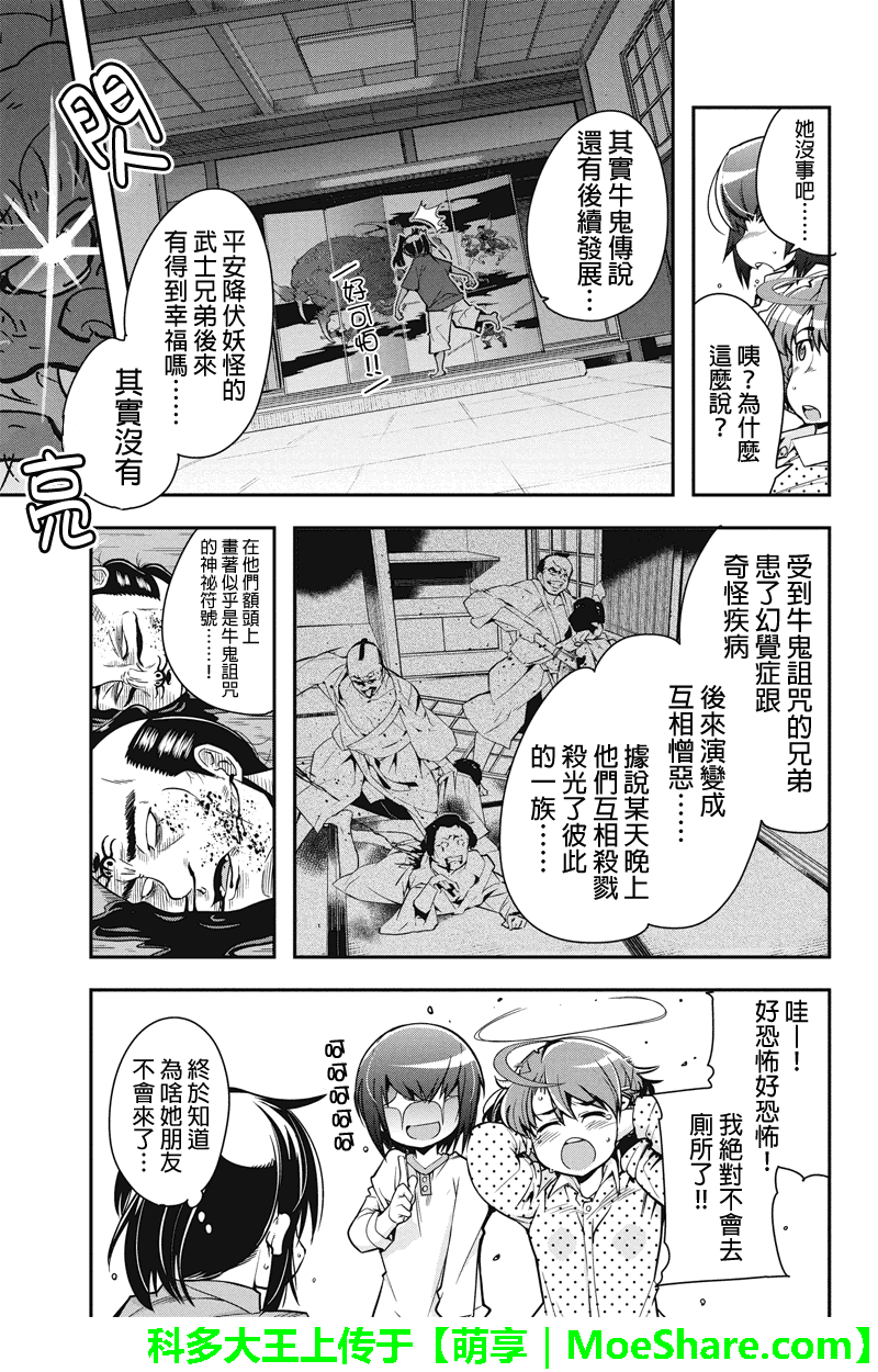 笼球女神韩漫全集-第14话无删减无遮挡章节图片 