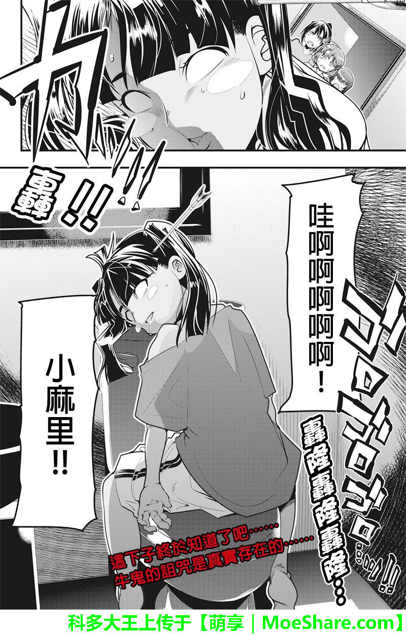 笼球女神韩漫全集-第14话无删减无遮挡章节图片 