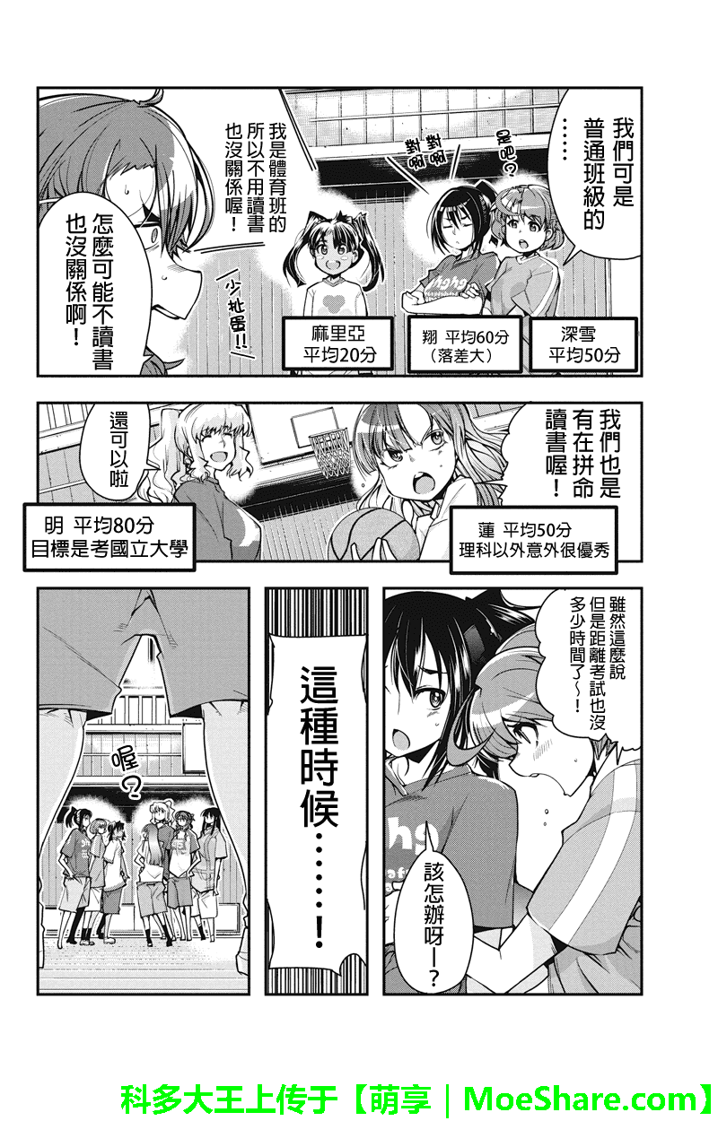 笼球女神韩漫全集-第14话无删减无遮挡章节图片 