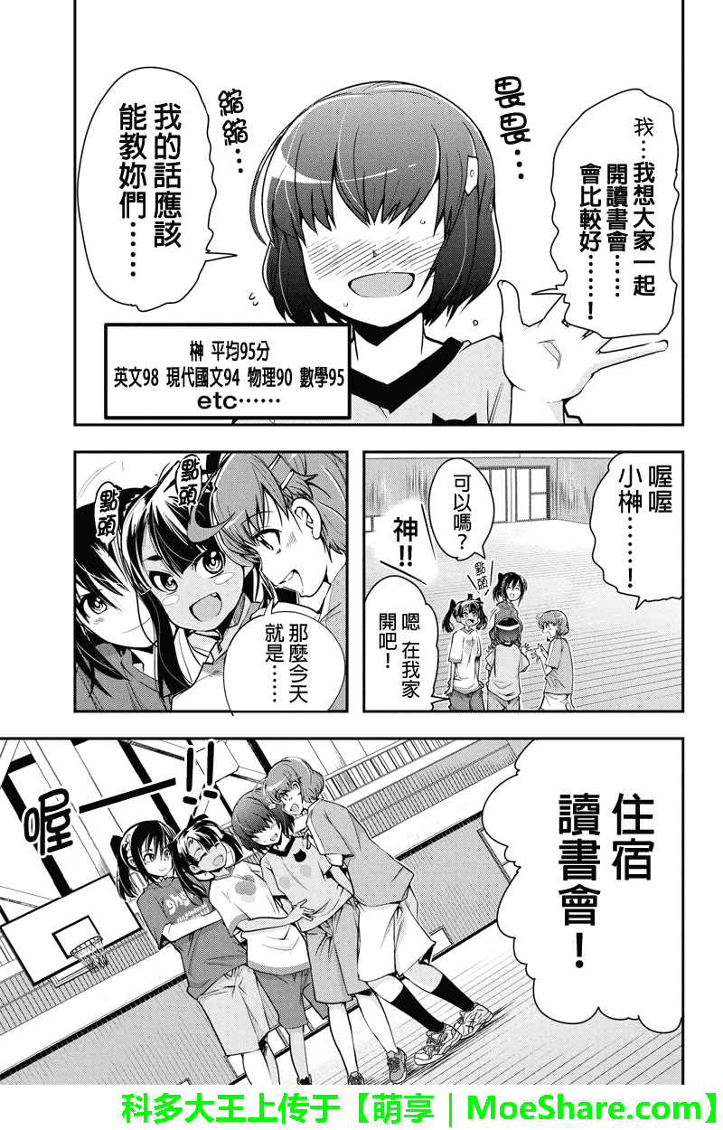 笼球女神韩漫全集-第14话无删减无遮挡章节图片 