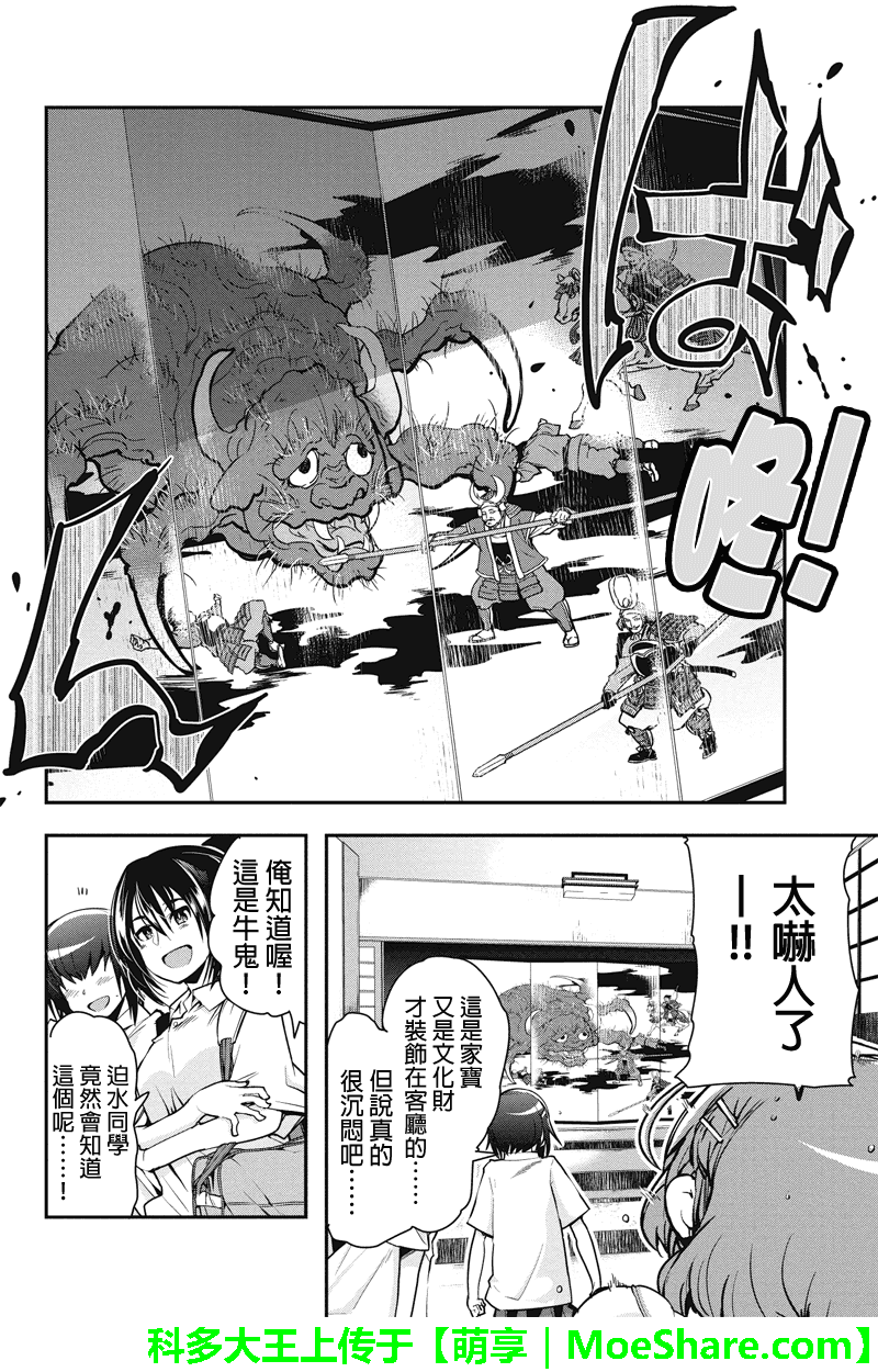 笼球女神韩漫全集-第14话无删减无遮挡章节图片 