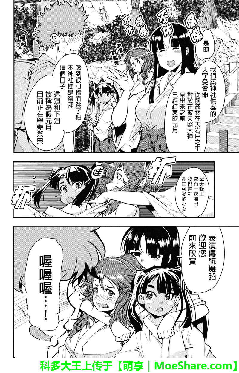 笼球女神韩漫全集-第16话无删减无遮挡章节图片 